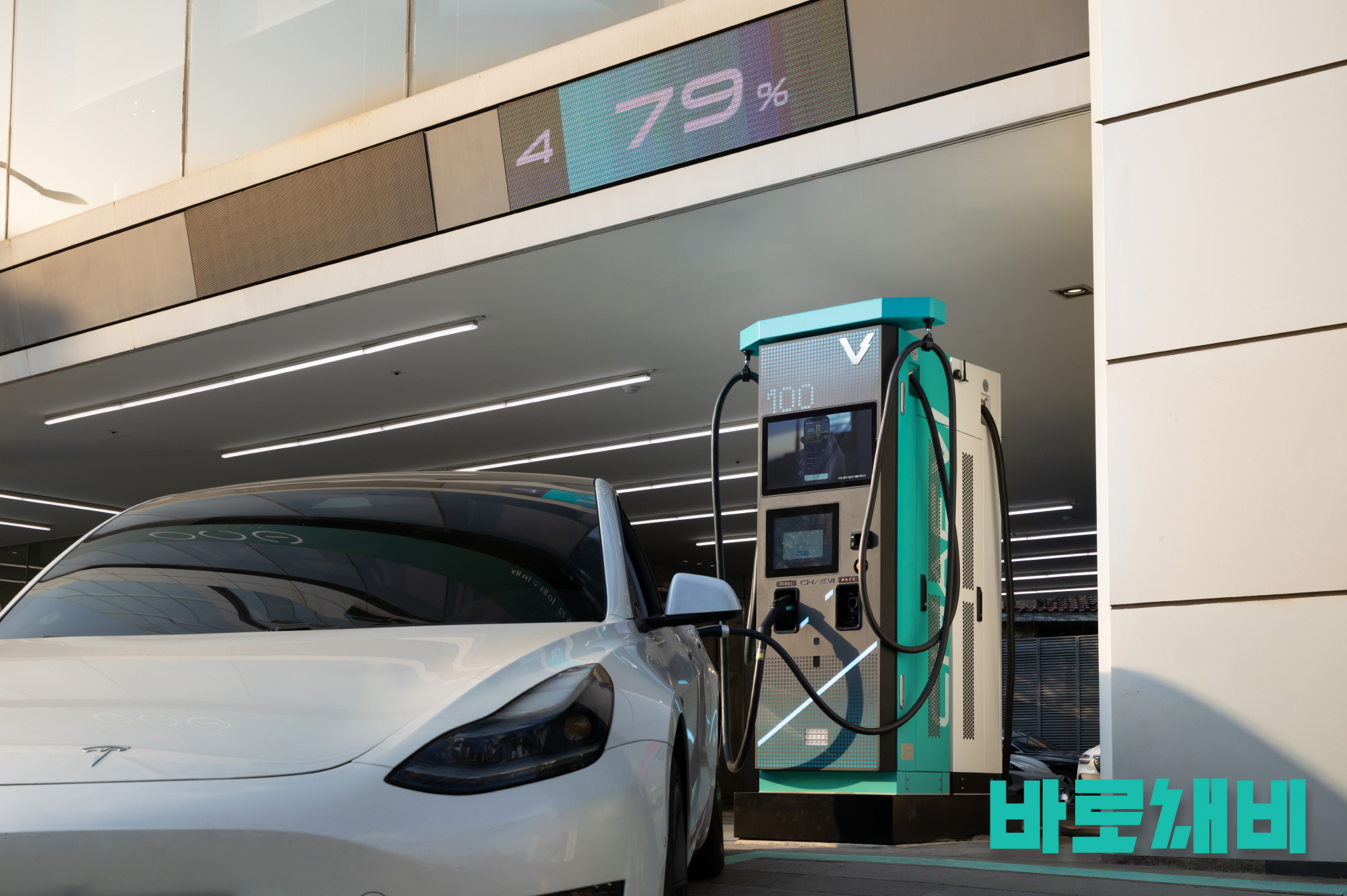 플러그 앤 차지(PnC) 서비스 '바로채비' 론칭