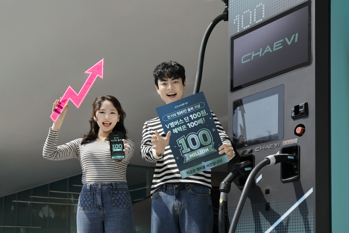 채비, 전기차 100만 돌파 기념… V멤버스 단돈 '100원’